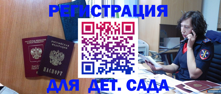 прописка поиск в Ужуре