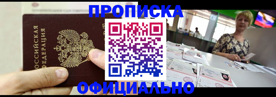 временная регистрация гарантия в Ужуре