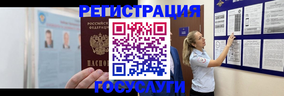 временная регистрация законно в Ужуре