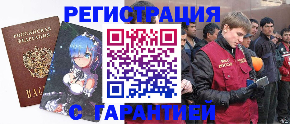 временная регистрация собственник в Ужуре